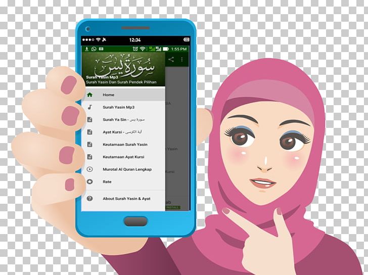 Ya Sin Android Juz' Maryam PNG, Clipart,  Free PNG Download