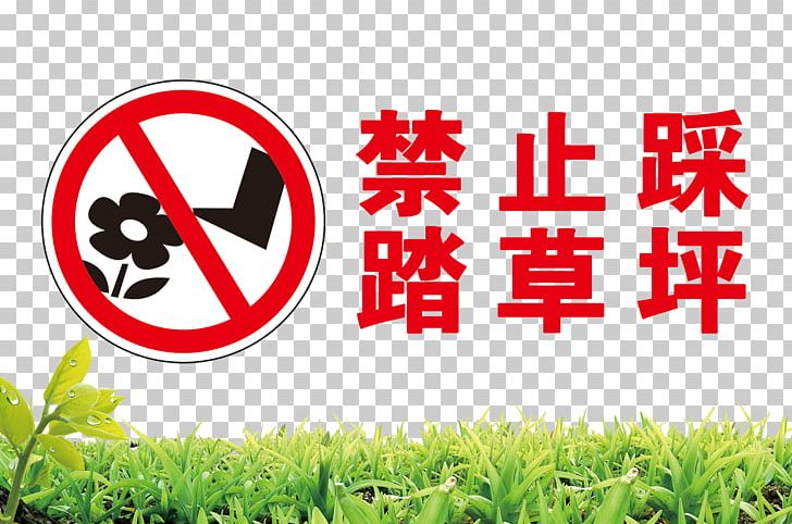 It Is Forbidden To Step On The Lawn PNG, Clipart, Grass, Icon, Other Free PNG Download