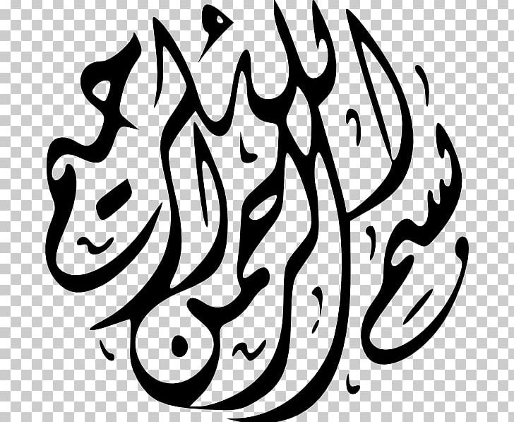 Quran Basmala Arabic Calligraphy Islam Allah PNG, Clipart, Alhamdulillah, Arabic, Arabs, Art, Artwork Free PNG Download