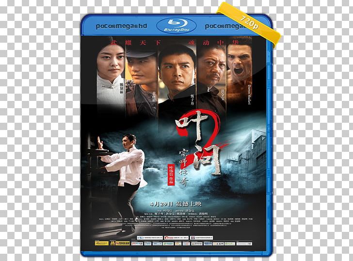 Ip Man 2 Biographical Film 0 PNG, Clipart, 720p, 2010, Action Film, Biographical Film, Donnie Yen Free PNG Download