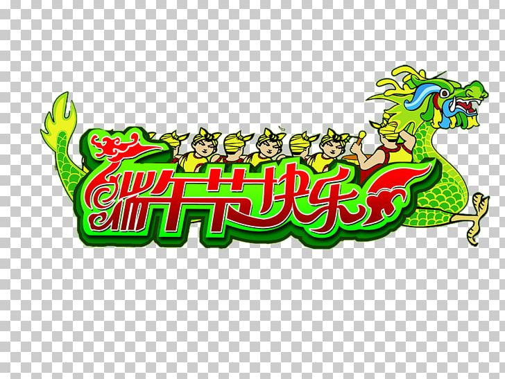 Zongzi U7aefu5348 Dragon Boat Festival PNG, Clipart, Area, Chinese Style, Dragon, Dragon Boat, Encapsulated Postscript Free PNG Download