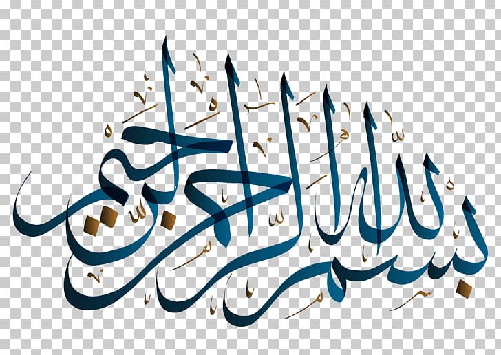 Arabic Calligraphy Islamic Calligraphy PNG, Clipart, Allah, Arabic, Arabic Calligraphy, Art, Artwork Free PNG Download