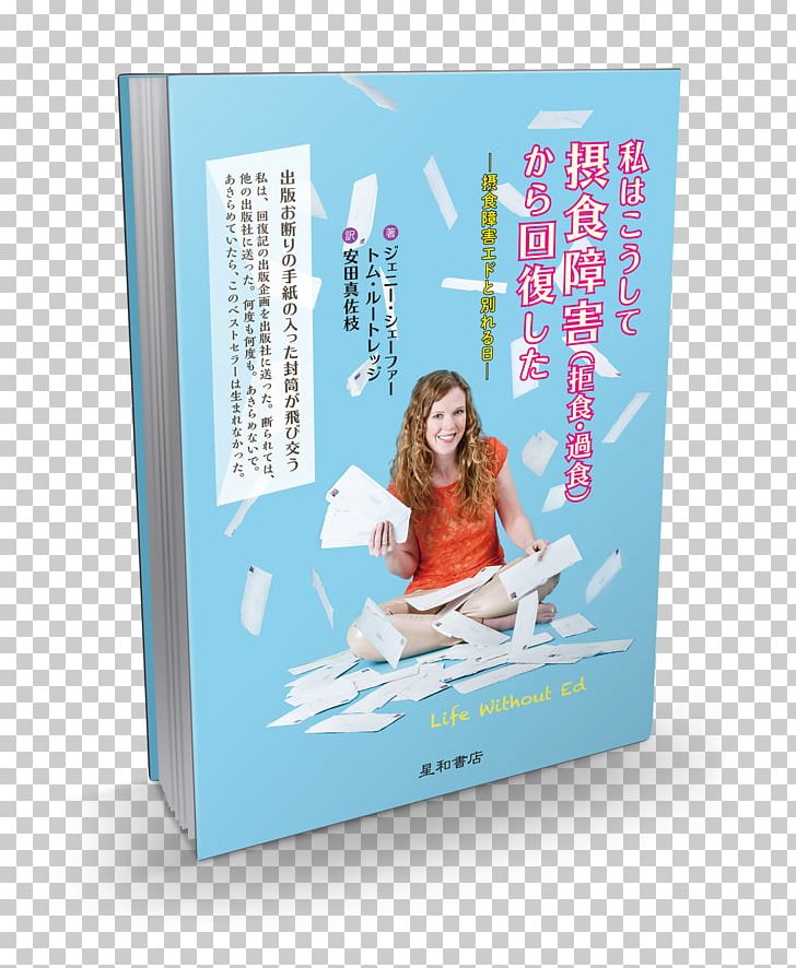 Amazon.com Book Review 三田こころの健康クリニック新宿 Eating Disorder PNG, Clipart, Amazoncom, Anorexia Nervosa, Binge Eating, Book, Book Depository Free PNG Download
