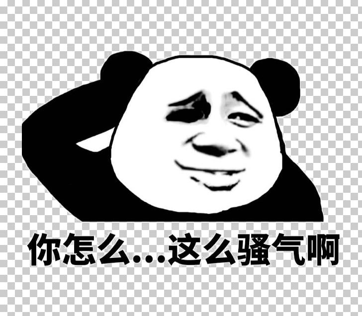 Macro Three Kims Wechat Tencent Qq Rage Comic Png Clipart Free Png Download