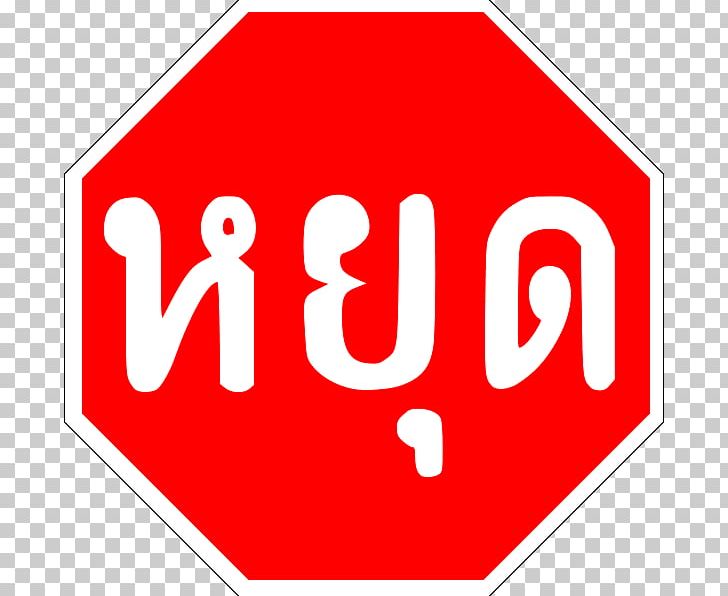 Stop Sign Traffic Sign PNG, Clipart, Area, Brand, Download, Line, Logo Free PNG Download