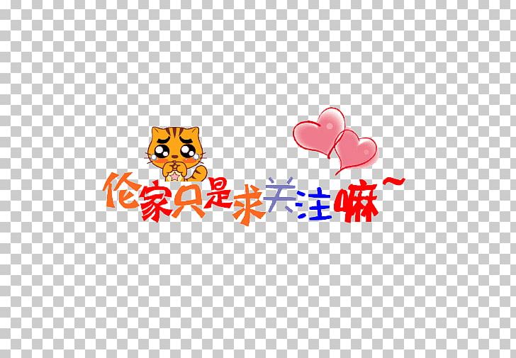Cat Tmall JD.com Sticker Facial Expression PNG, Clipart, Area, Attention, Author, Brand, Cat Free PNG Download