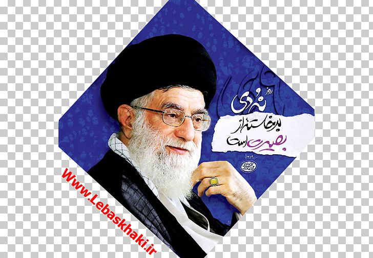 Ali Khamenei Iranian Revolution Imam Basij PNG, Clipart,  Free PNG Download