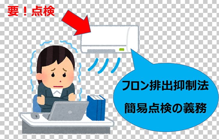 冷房病 Air Conditioner Body 鍼灸 PNG, Clipart, Air, Air Conditioner, Apparent Temperature, Area, Berogailu Free PNG Download