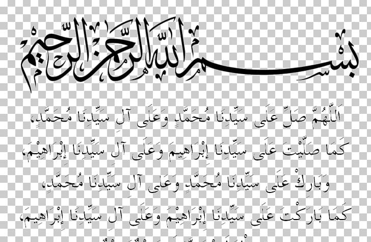 Quran: 2012 Basmala Kaaba Islam Arabic PNG, Clipart, Angle, Arabic, Arabic Alphabet, Arabic Calligraphy, Area Free PNG Download