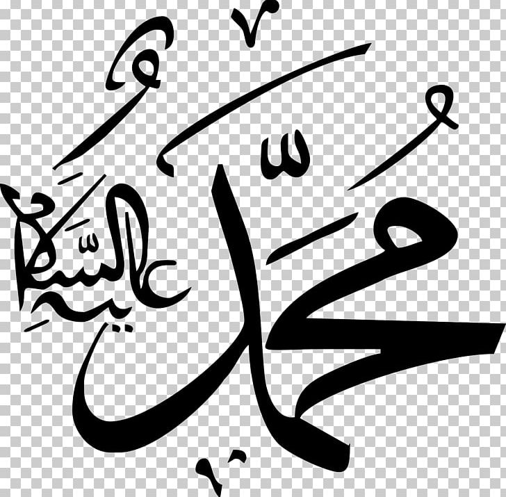 Logo Prophet Islam PNG, Clipart, Area, Art, Artwork, Black, Black And White Free PNG Download