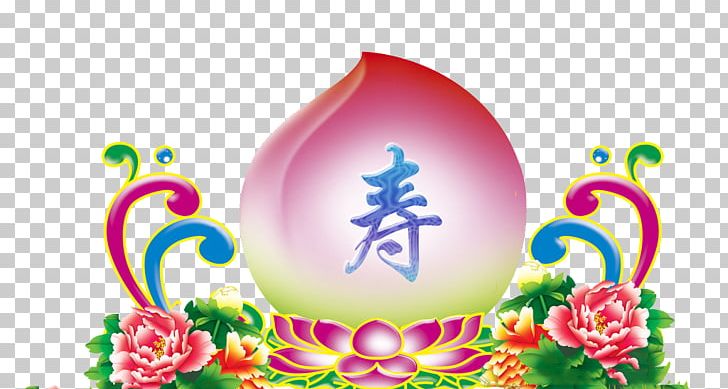 Suining Falun Gong Birthday Cake Happiness PNG, Clipart, Birthday, Birthday Cake, China, Circle, Computer Wallpaper Free PNG Download