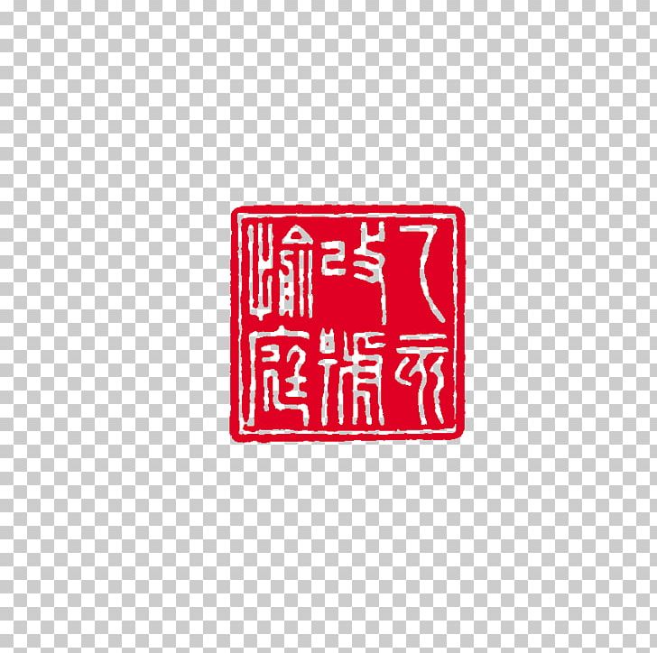 Seal CorelDRAW Adobe Illustrator PNG, Clipart, Area, Brand, Cdr, China, China Flag Free PNG Download