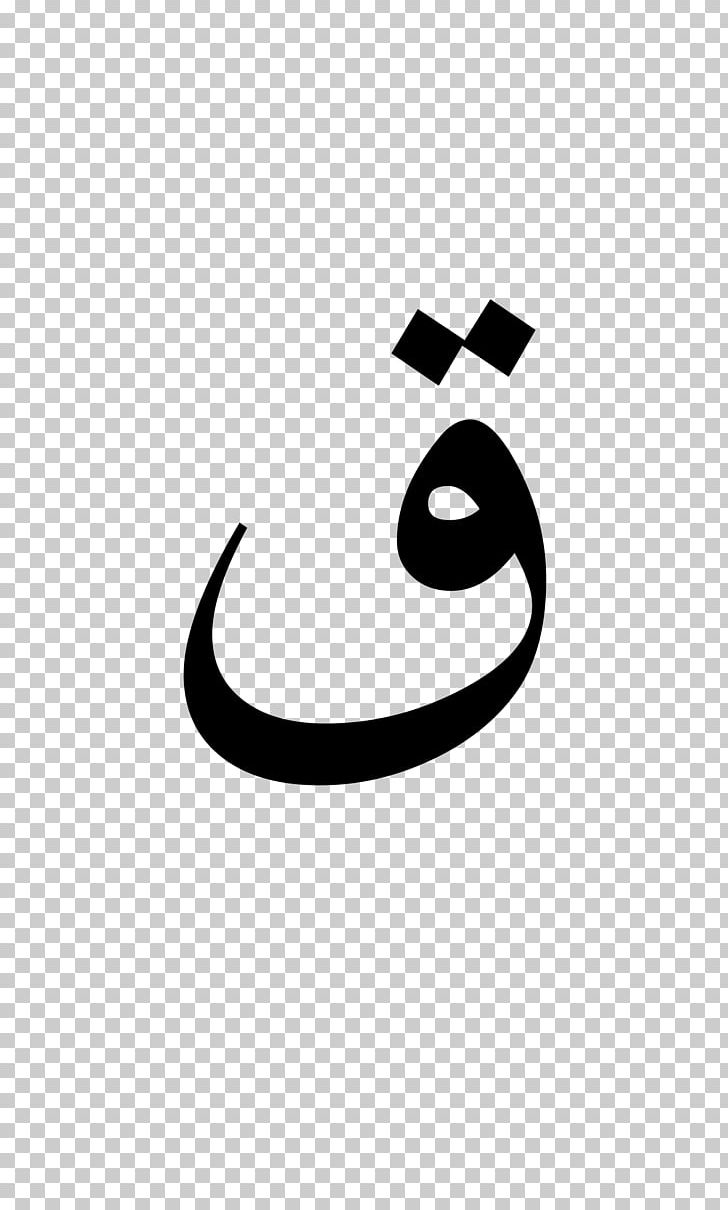 Arabic Wikipedia Encyclopedia Arabic Alphabet Wikimedia Foundation PNG ...