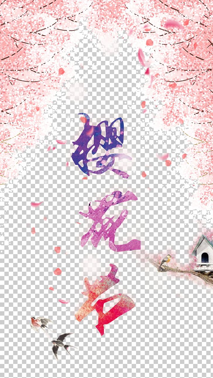 National Cherry Blossom Festival Graphic Design PNG, Clipart, Art, Blossom, Blossom Vector, Cherry, Cherry Blossom Free PNG Download