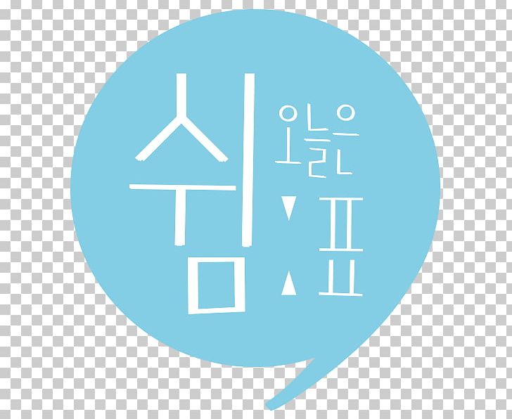 Hohomam Hohomom Guesthouse 쉼표맥주 Brand Guest House PNG, Clipart, Aqua, Area, Blue, Brand, Business Free PNG Download