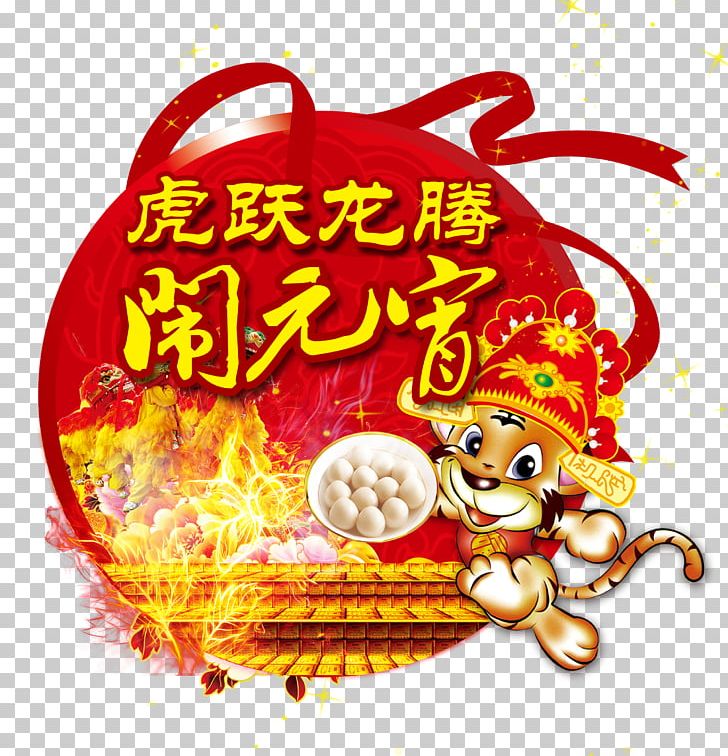 Tangyuan Lantern Festival PNG, Clipart, Advertising, Cuisine, Download, Festival, Fictional Character Free PNG Download