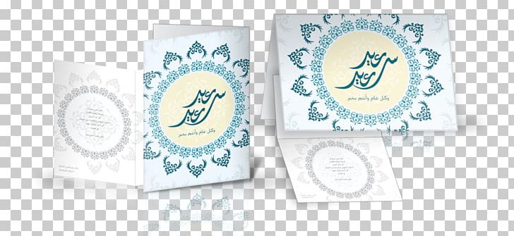 Greeting & Note Cards Company Holiday تهنئة PNG, Clipart, Amp, Brand, Calendar, Cards, Company Free PNG Download