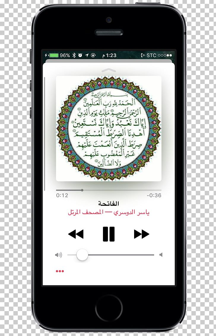 Quran Al-Fatiha Surah Al-Hijr Salah PNG, Clipart, Alfatiha, Alhijr, Allah, Almulk, Apple Music Free PNG Download