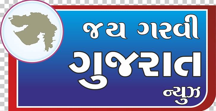 Gujarati TV9 WhatsApp PNG, Clipart, Advertising, Android, Area, Banner, Blue Free PNG Download