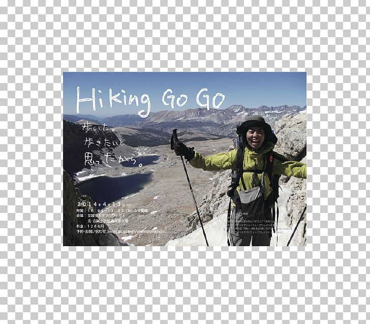 Mountaineering Glacial Landform Forester Pass Glacier Vacation PNG, Clipart, Adventure, Advertising, Glacial Landform, Glacier, Go Hiking Free PNG Download