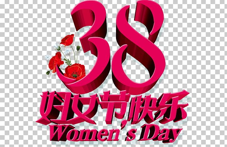 International Womens Day Woman Happiness Poster PNG, Clipart, Advertising, Brand, Carnival, Day, Fathers Day Free PNG Download