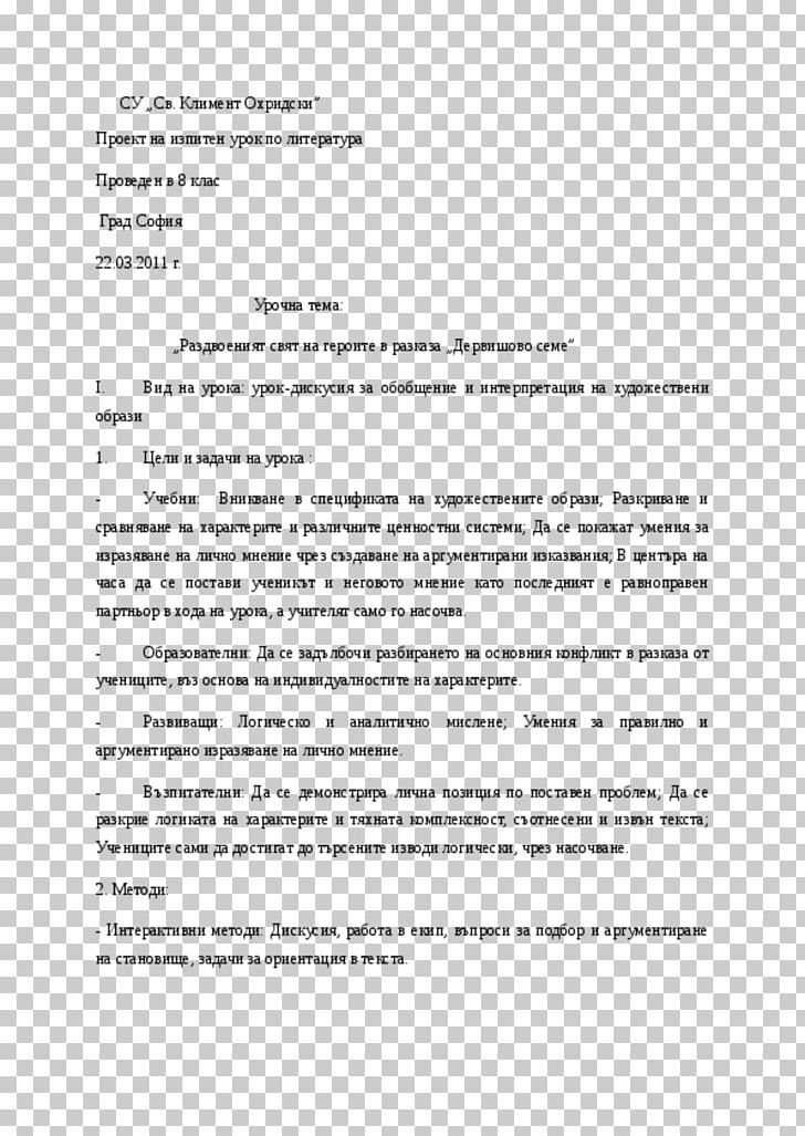 Résumé Template Hotel High-definition Television Career PNG, Clipart, Angle, Area, Black And White, Business, Career Free PNG Download
