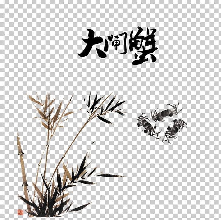 China Bamboo PNG, Clipart, Advertisement, Advertisement Design, Animals, Branch, Chinese Painting Free PNG Download