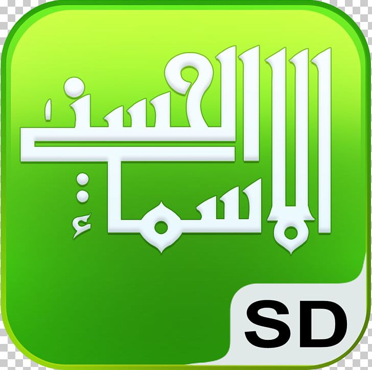 Qur'an Names Of God In Islam Allah Muslim PNG, Clipart, Allah, App Store, Area, Asma, Brand Free PNG Download