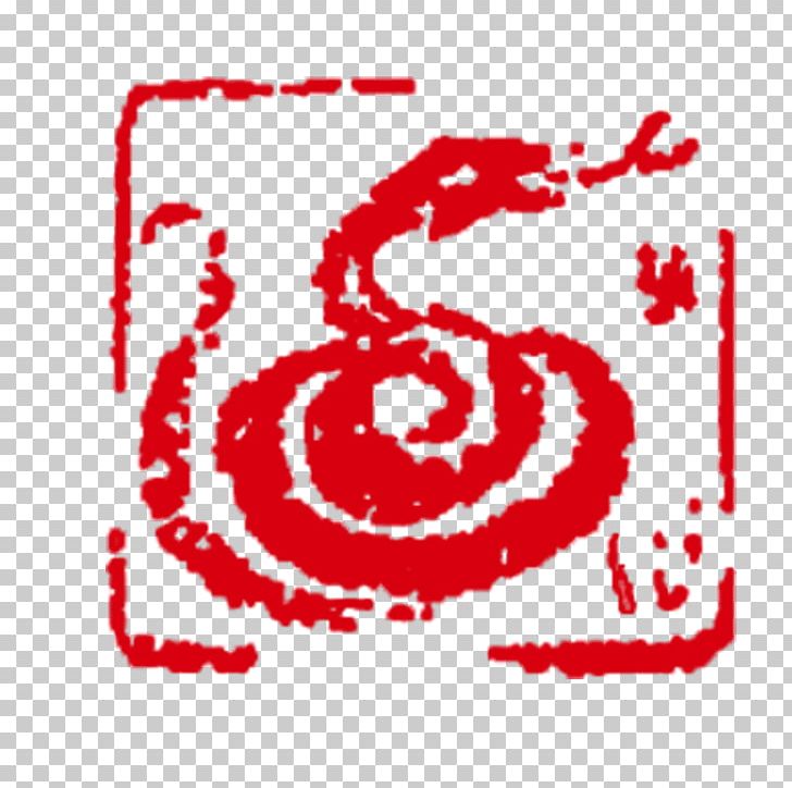 Snake Papercutting Logo PNG, Clipart, Along, Along With Snake, Animals, Area, Art Free PNG Download
