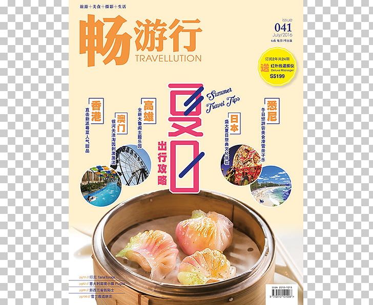 Asian Cuisine Magazine Recipe Product Ingredient PNG, Clipart, Alien, Asian Cuisine, Asian Food, China, Commodity Free PNG Download