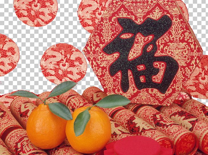1u67083u65e5 Chinese New Year U8d64u53e3 Bainian 1u67082u65e5 PNG, Clipart, Bainian, Blessing, Chinese Lantern, Chinese Style, Culture Free PNG Download