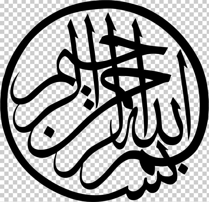 Arabic Calligraphy Basmala Islam PNG, Clipart, Allah, Arabic, Arabic Script, Area, Art Free PNG Download