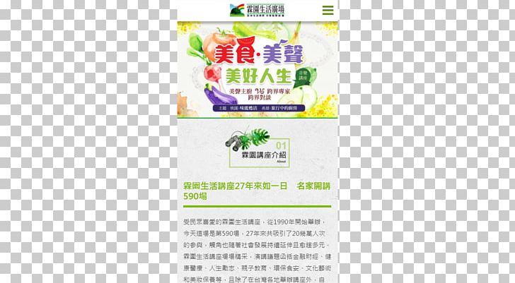 Brand Logo Advertising Green PNG, Clipart, Advertising, Art, Baidu, Brand, Graphic Design Free PNG Download