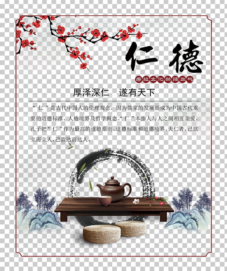 Independent Panels Rende Photos PNG, Clipart, Calendar, Chinese Style, Computer Icons, Culture Panels, Decorative Patterns Free PNG Download