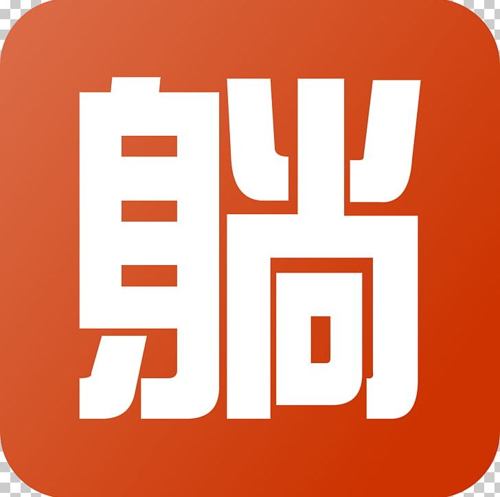 Android 豌豆荚 Computer Software PNG, Clipart, Allow, Android, App, Area, Brand Free PNG Download