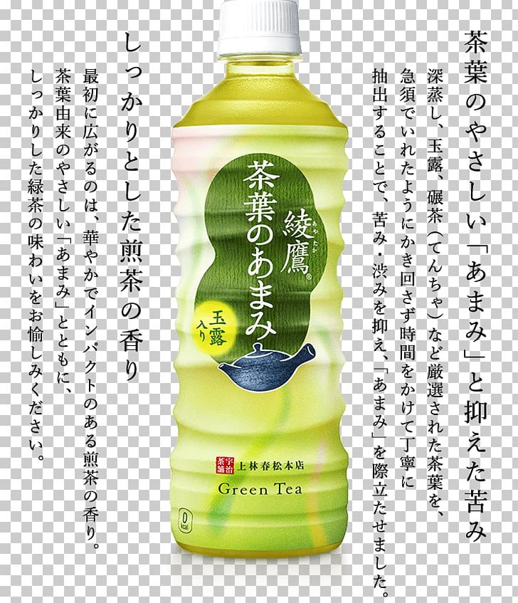 Green Tea Coca-Cola Hōjicha Gyokuro PNG, Clipart, Beverages, Caffeine, Cocacola, Cocacola Company, Cocacola Japan Company Limited Free PNG Download