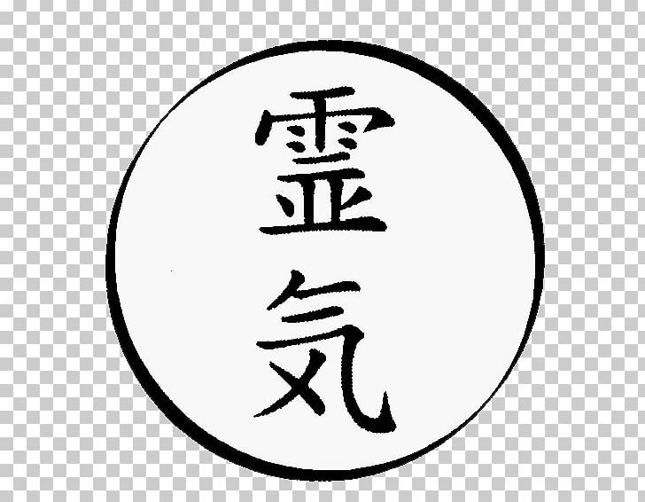 Reiki Energy Kanji Symbol Healing PNG, Clipart, Area, Art, Artwork, Black, Black And White Free PNG Download