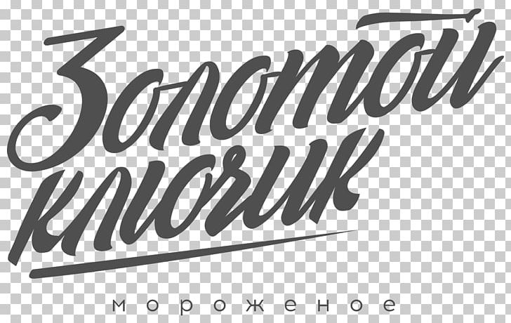 Logo Product Design Brand Font PNG, Clipart, Art, Black, Black And White, Black M, Brand Free PNG Download