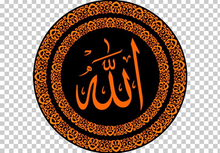 Allah Names Of God In Islam Dua Alhamdulillah PNG, Clipart, Arabic Calligraphy, Area, Basmala, Brand, Circle Free PNG Download