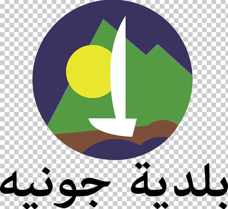 Municipality Of Jounieh بلدية جونية Computer Logo Brand PNG, Clipart, Area, Brand, Circle, Computer, Computer Wallpaper Free PNG Download