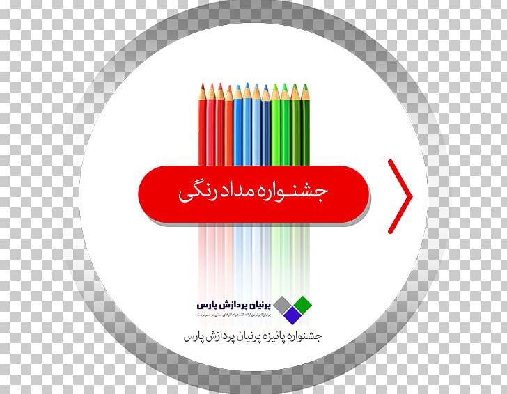 Logo Line Pencil Circle PNG, Clipart, Art, Brand, Circle, Line, Logo Free PNG Download