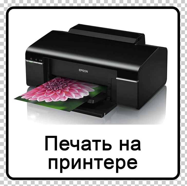 Inkjet Printing Laser Printing Printer Output Device Photography PNG, Clipart, Advertising, Electronic Device, Electronics, Epson, Epson Stylus Free PNG Download