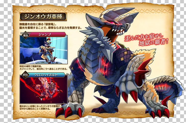Monster Hunter Stories Monster Hunter Portable 3rd Monster Hunter 3 Ultimate Monster Hunter: World Monster Hunter Tri PNG, Clipart, Action Figure, Capcom, Fictional Character, Gaming, Monster Free PNG Download