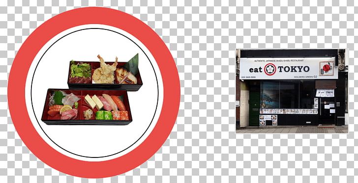 Brand Display Advertising Multimedia PNG, Clipart, Advertising, Brand, Display Advertising, January 4 Tokyo Dome Show, Multimedia Free PNG Download