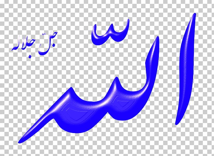 Allah God In Islam Mawlid PNG, Clipart, Allah, Arabic Calligraphy, Basmala, Blue, Clip Art Free PNG Download