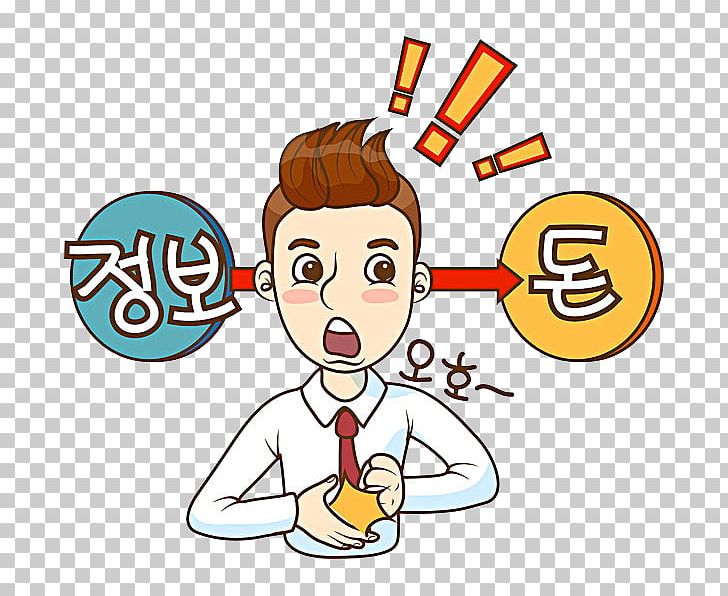Thought PNG, Clipart, Angry Man, Area, Artwork, Astonished, Ball Free PNG Download