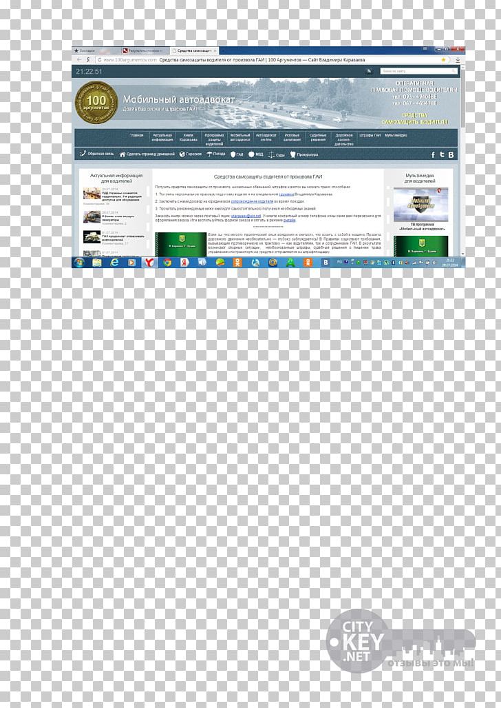 Web Page Multimedia Screenshot Font PNG, Clipart, Argument, Brand, Internet, Media, Multimedia Free PNG Download
