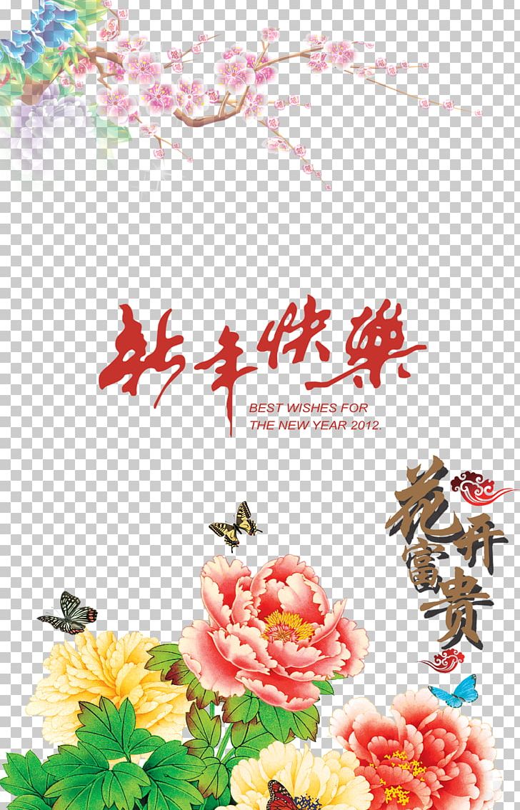 Chinese New Year Lunar New Year Greeting Card Moutan Peony PNG, Clipart, Birthday Card, Business Card, Butterflies, Design, Festive Elements Free PNG Download