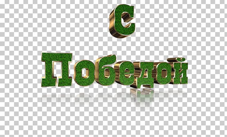 Animation Text Logo Name Brand PNG, Clipart, Animation, Author, Brand, Cartoon, Green Free PNG Download