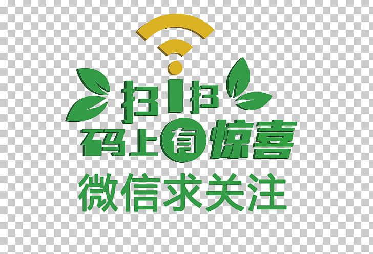Wi-Fi Computer Network Wireless Network Icon PNG, Clipart, Attention, Chinese, Chinese Style, Download, Fashion Free PNG Download